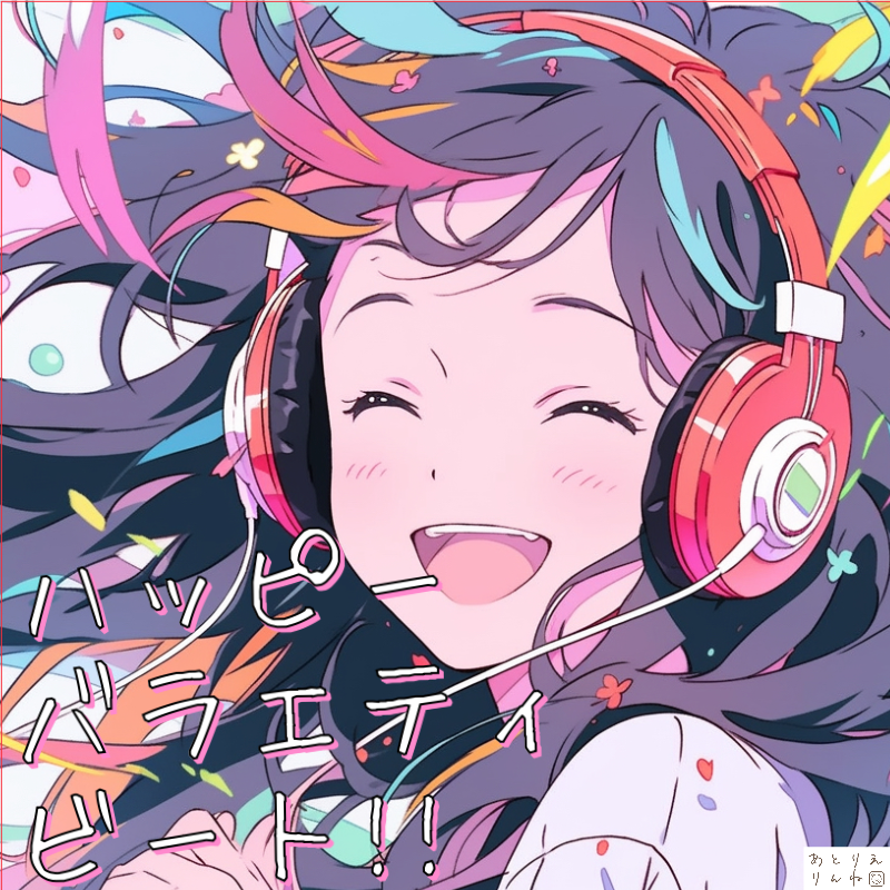 ハッピーバラエティビート!!