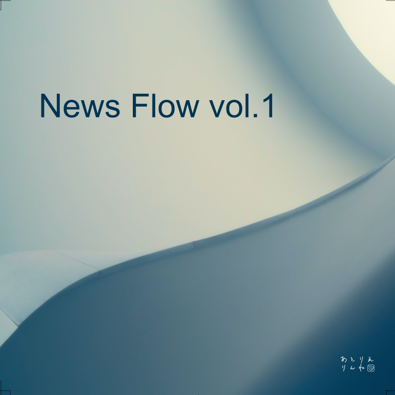 News Flow vol.1