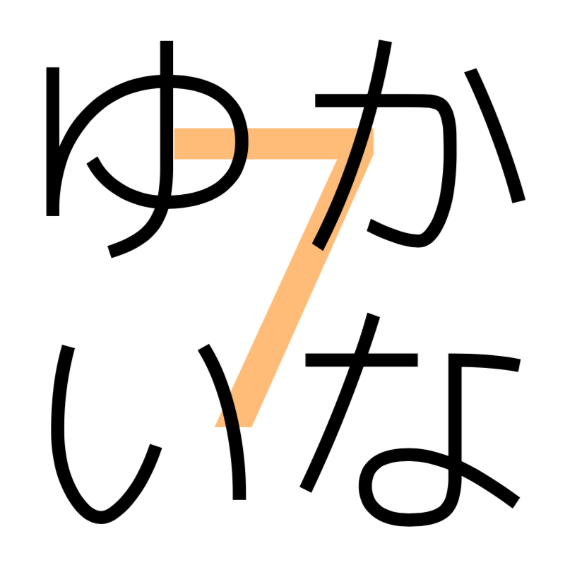 ゆかいな仲間たちライブラリー7 -A面-